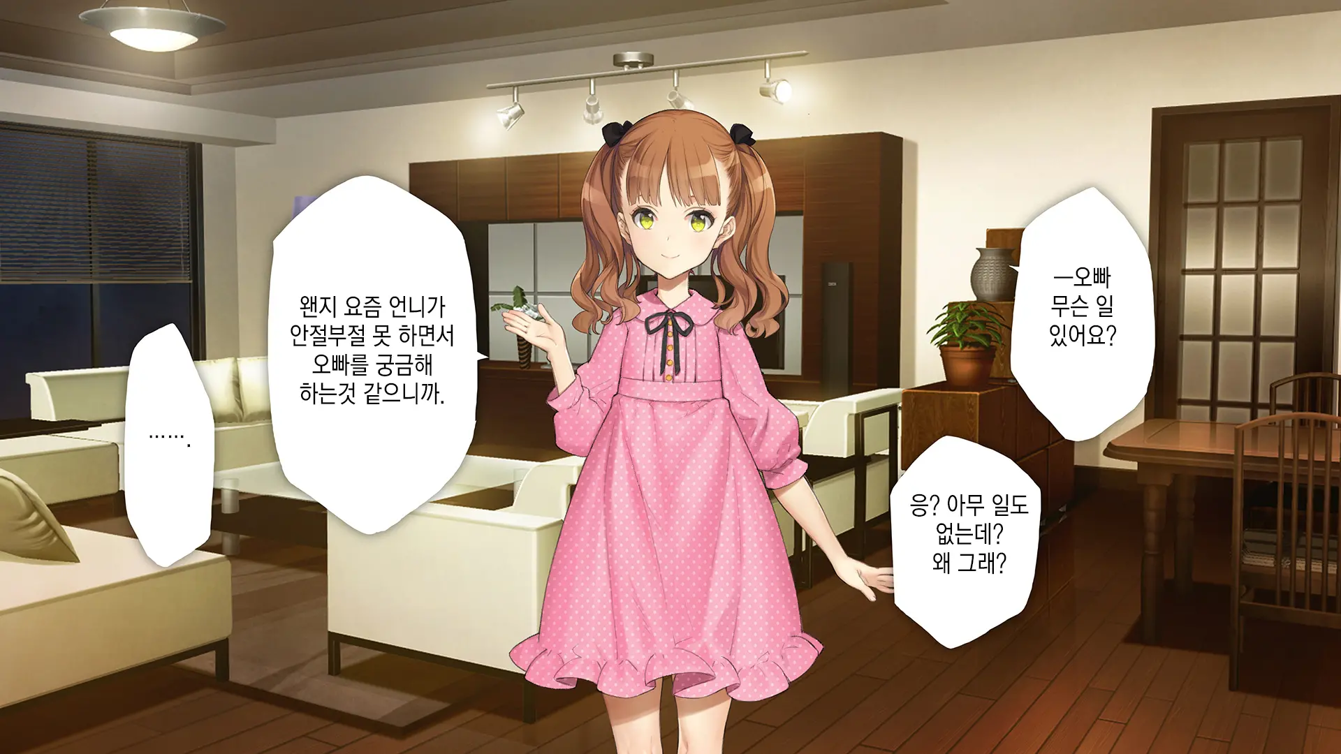 Gimai Choukyou Oouchi Yuka | 의붓여동생 조교, 오오우치 유카